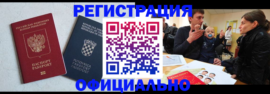 временная регистрация гарантия в Балахне