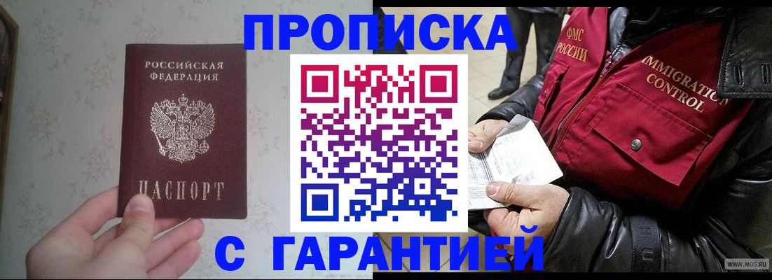где прописаться в Балахне