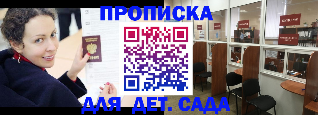 временная регистрация гарантия в Балахне