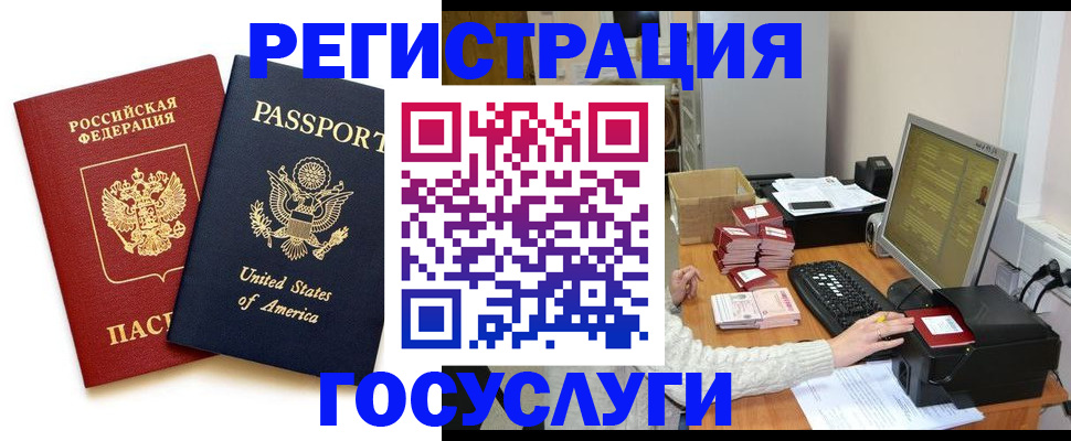 прописка законно в Балахне