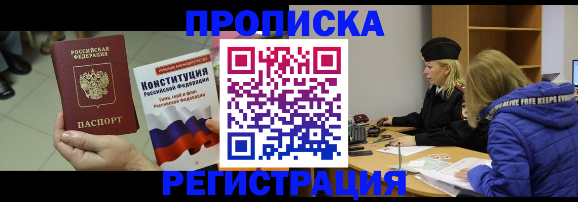 пропишу в квартире в Балахне