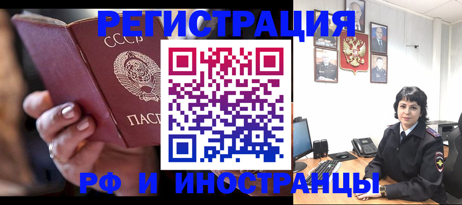 купить прописку в Балахне