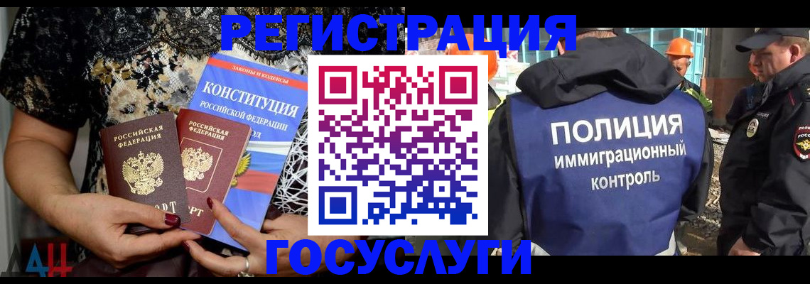 миграционный учет в Балахне