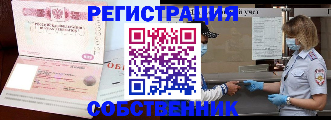 прописка для кредита в Балахне
