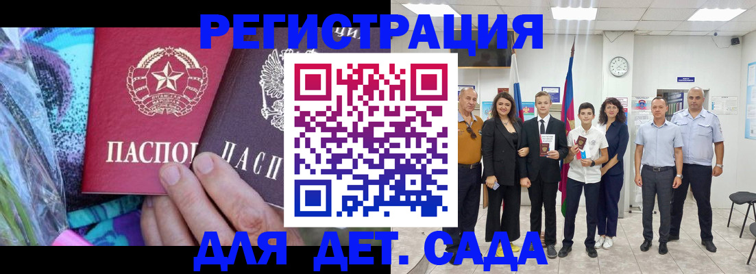 временная регистрация для школы в Балахне