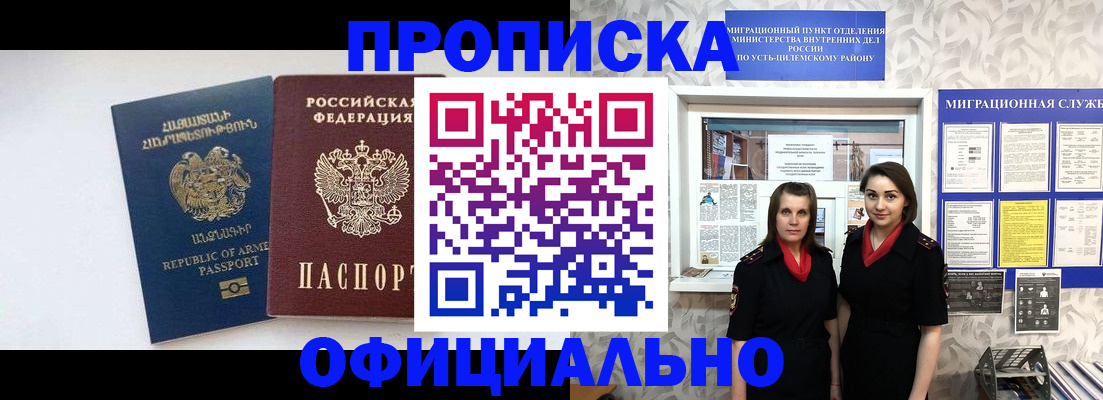 прописка от собственника в Балахне